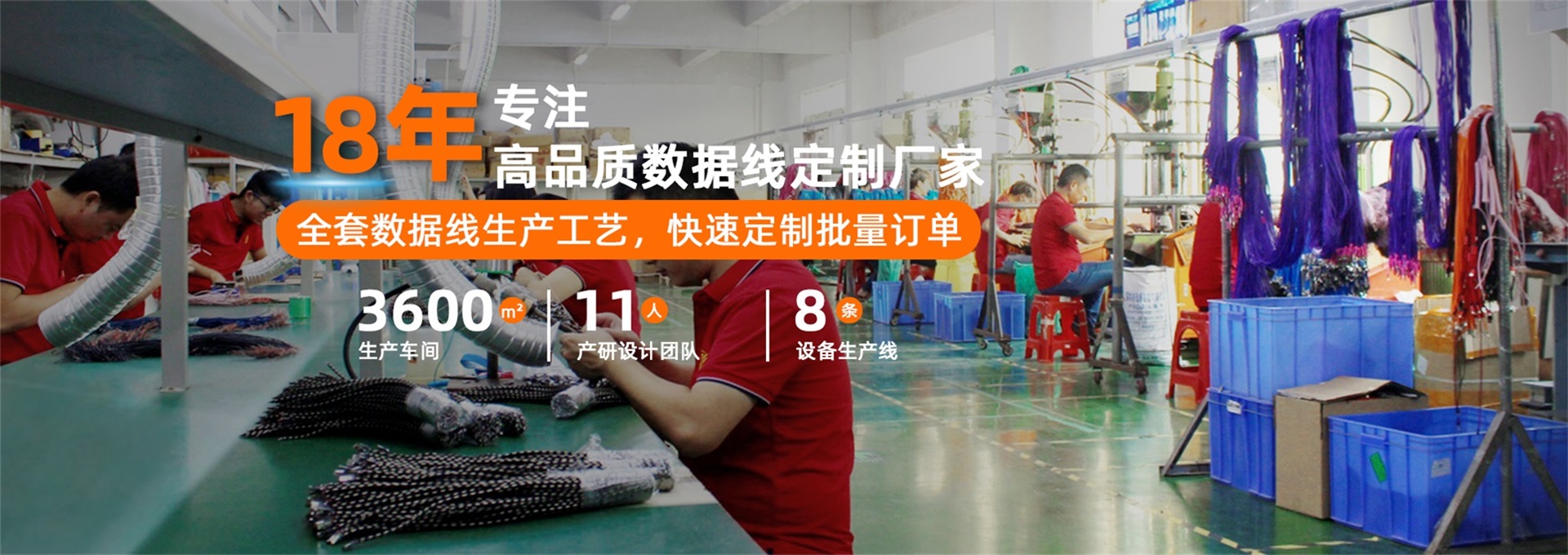 數據線廠家